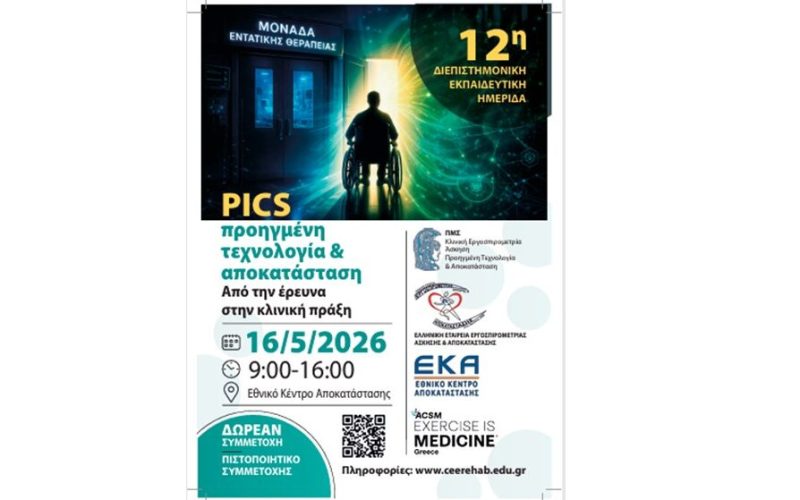 Νέο Παρουσίαση του Microsoft PowerPoint
