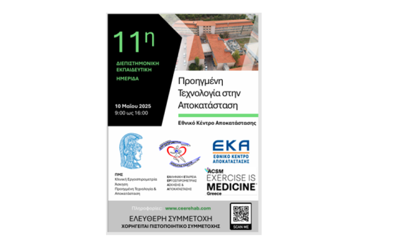 Στιγμιότυπο οθόνης