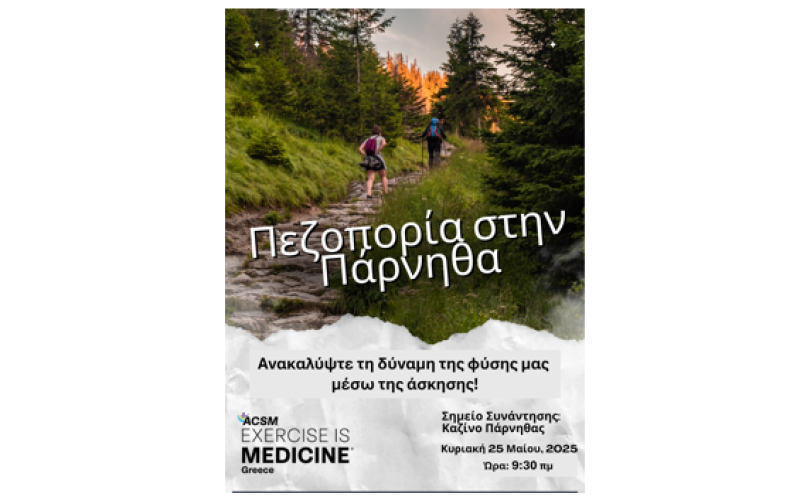 Στιγμιότυπο οθόνης 2025-05-26 065126