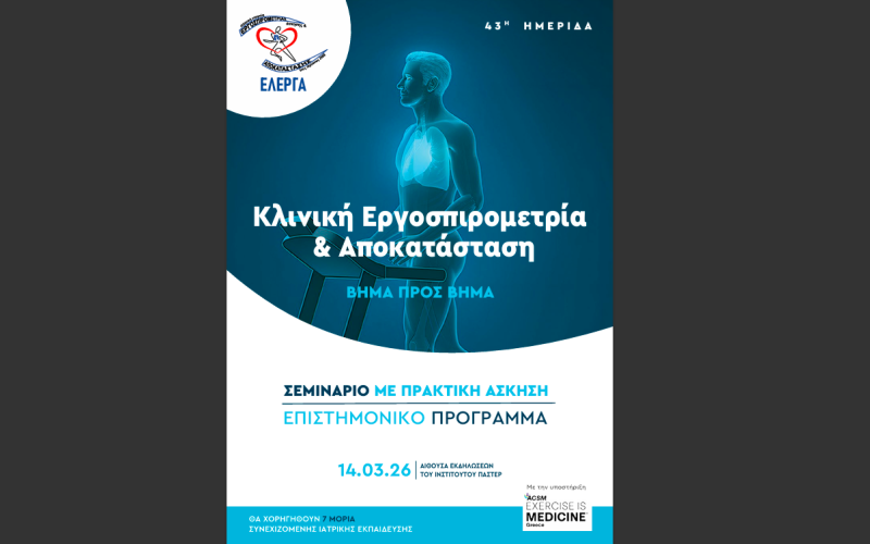 Στιγμιότυπο οθόνης 2026-03-13 145337